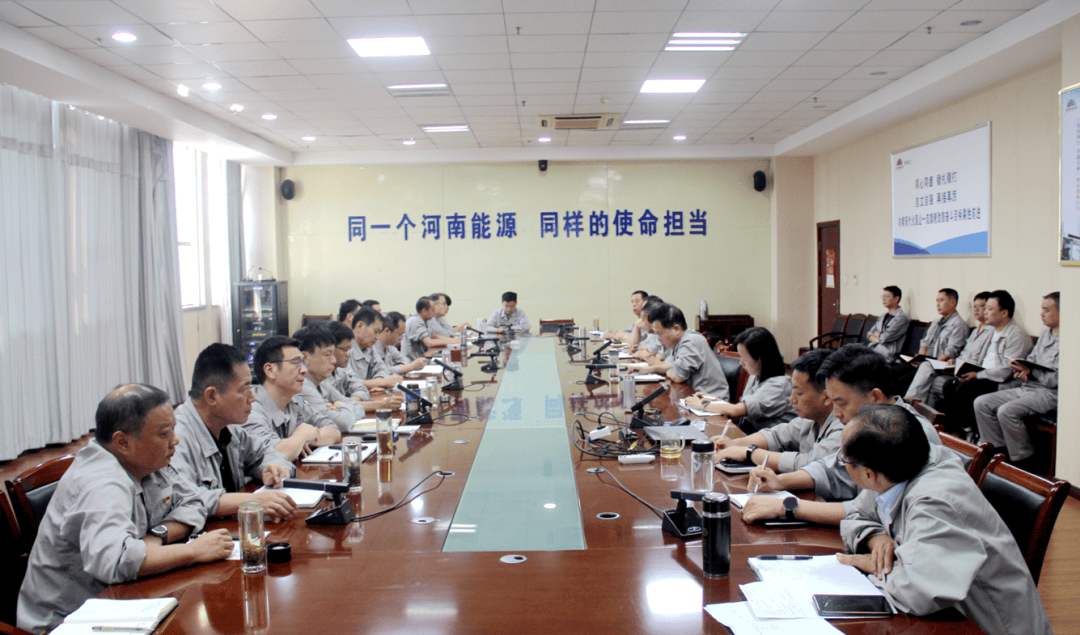 公司经济运行分析会_公司经济运行分析会_降本增效工作部署