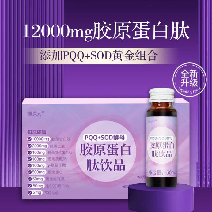 胶原蛋白肽哪个牌子最好最安全,2025胶原蛋白十大品牌排名榜单,胶原蛋白肽第一名