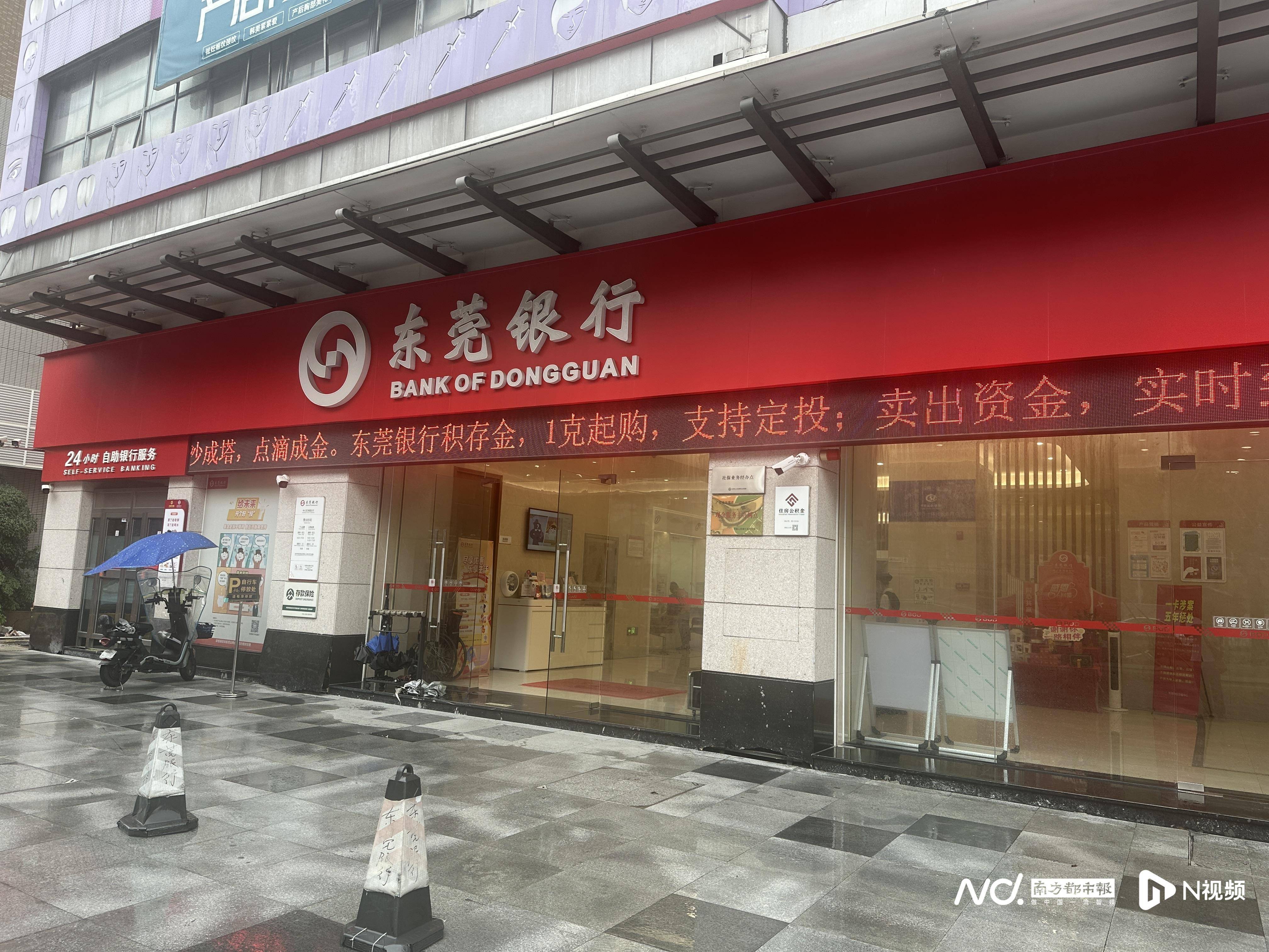 东莞银行开卡实测：25分钟办完，开卡被额外查验租赁合同等