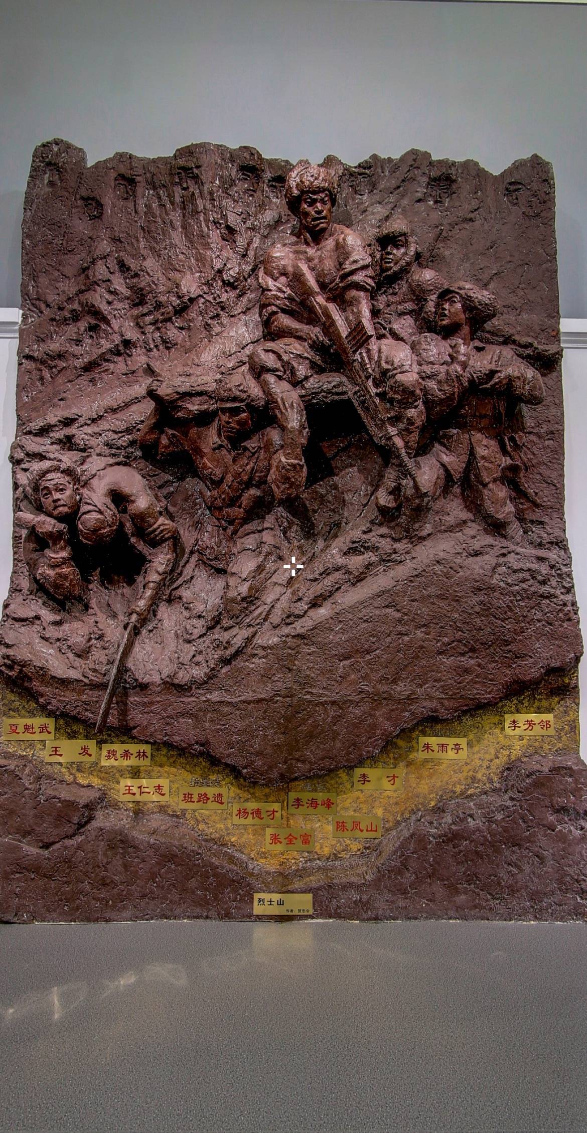 小孤山十二烈士:以生命守护抗日火种