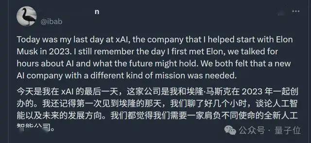 马斯克xAI联创突然离职了