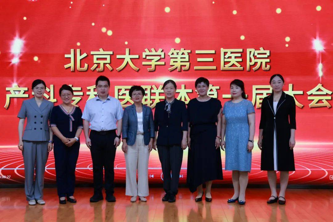 关于北京大学第三医院热门科室说到必须做到的信息 关于北京大学第三医院热门科室说到必须做到的信息