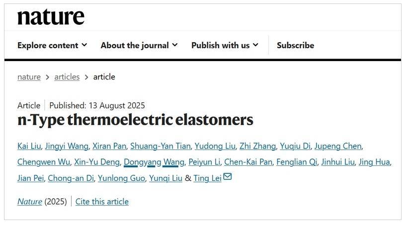 校史重大突破：青岛科技大学教师以第一作者在《自然》发文