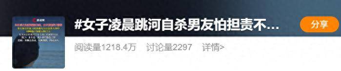女子凌晨跳河自杀，男友不报警还毁坏证据，担责吗？