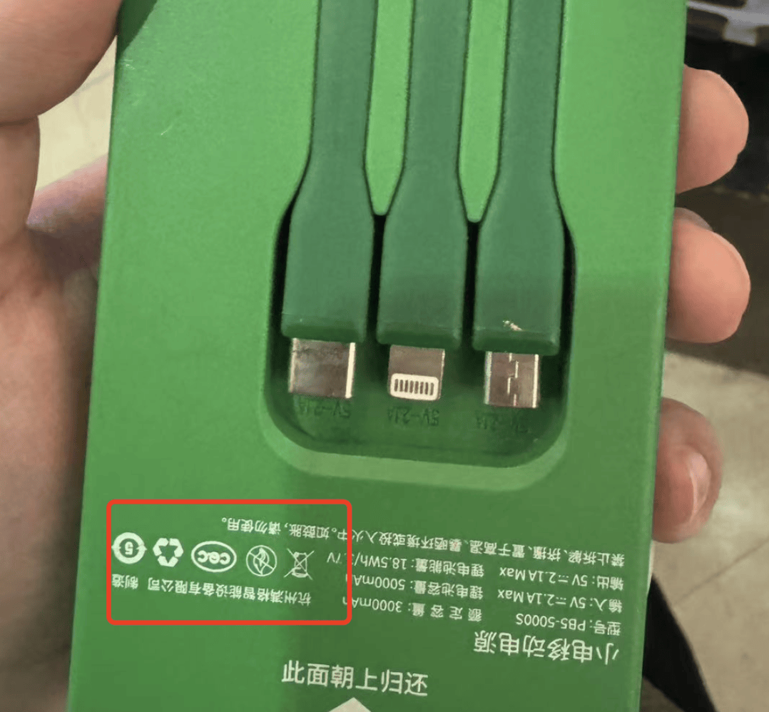直击充电宝3C新规首日：新款罗马仕“持证上岗”，部分无3C标共享充电宝仍在流通