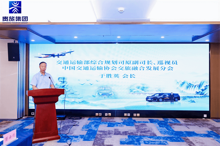 贵旅集团在京举办2025贵州文旅发展论坛，发布“小车小团”“支支串飞”新产品