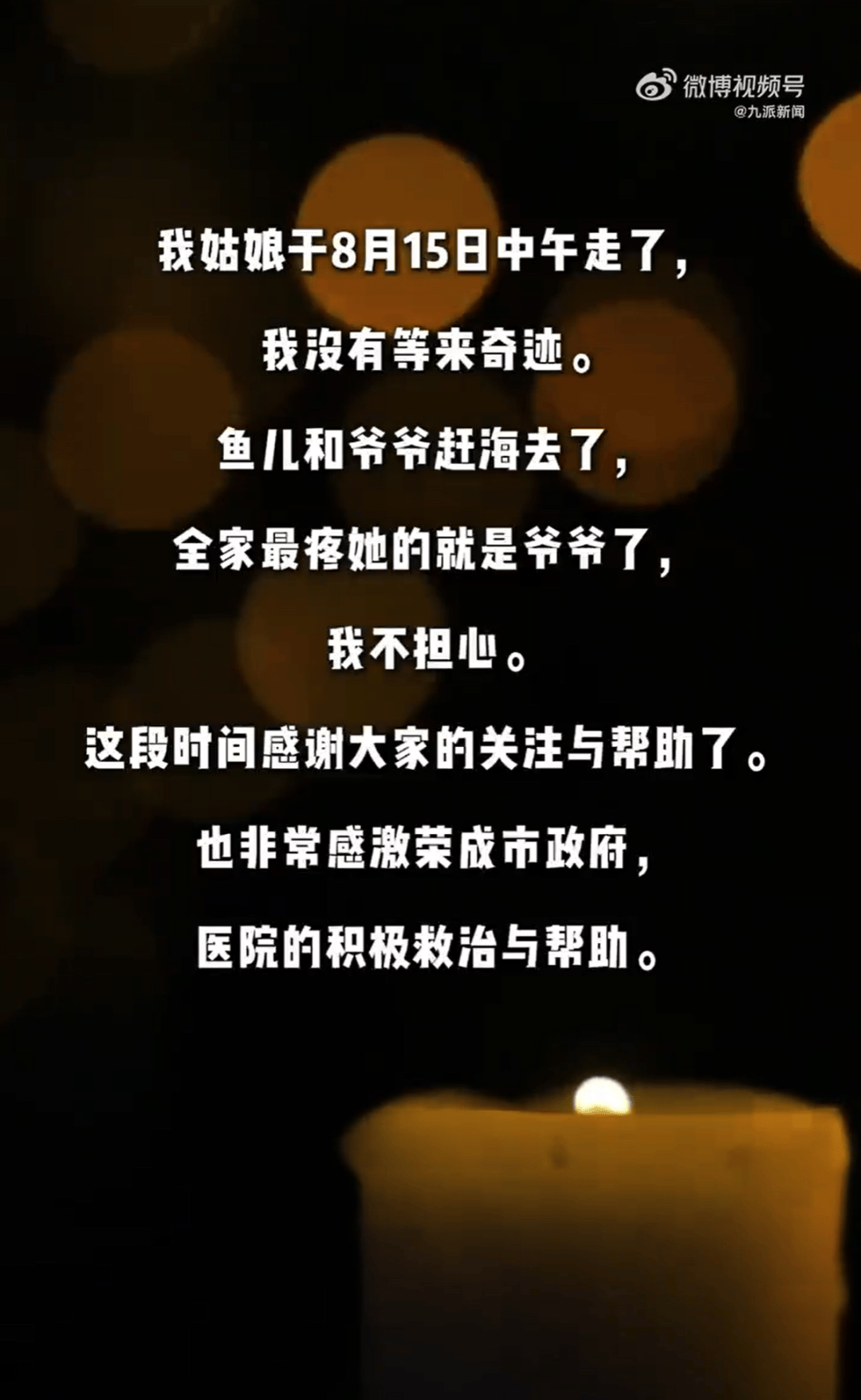 痛心！山东荣成车祸进ICU小孩不幸去世，当事人：没有等来奇迹；此前通报称事故致1死1重伤