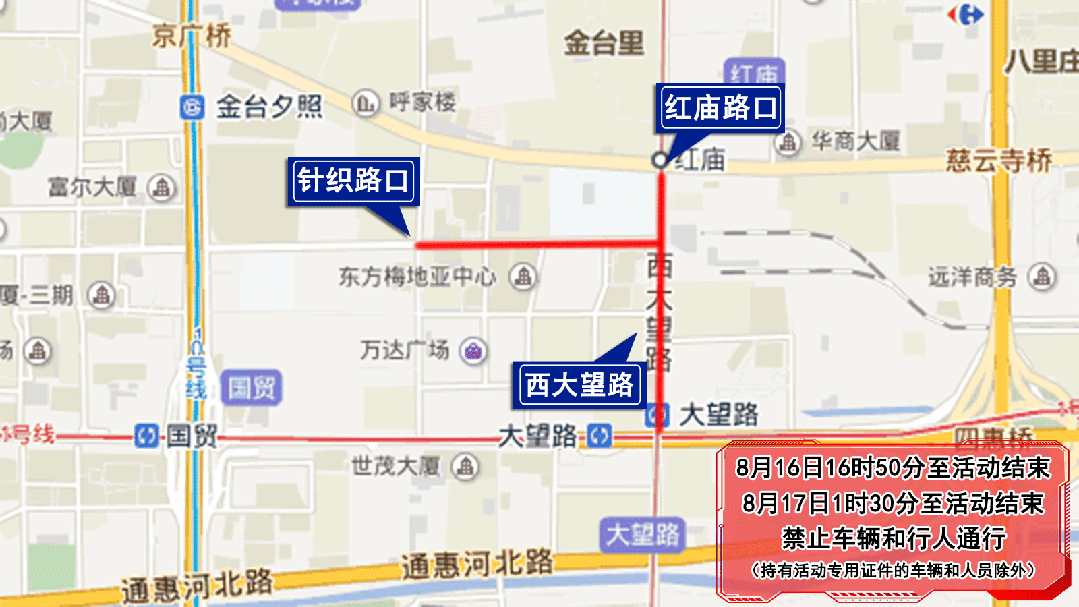 北京交警提示：这两个时间段前往北京站可这样单向循环通行