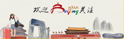 今明两天，北京部分公园临时闭园！最新出行提示