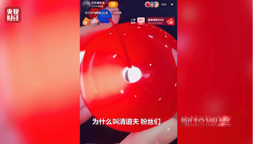 低端玉料加“科技与狠活儿”变成上等和田玉？总台《财经调查》曝光玉石造假→
