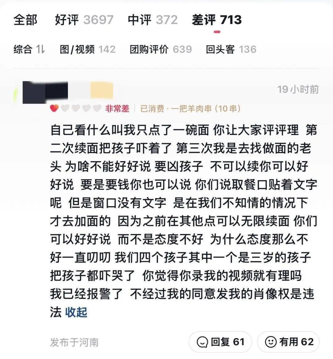 “3女带4孩续面”事件女顾客：不再和解，将起诉面馆老板，对方违约直播并发布相关视频