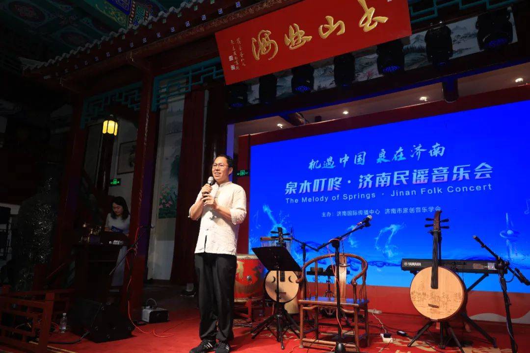 一年四季 泉在济南 | 多国外交官共赏泉城韵律 “泉水叮咚·济南民谣音乐会”成功举办