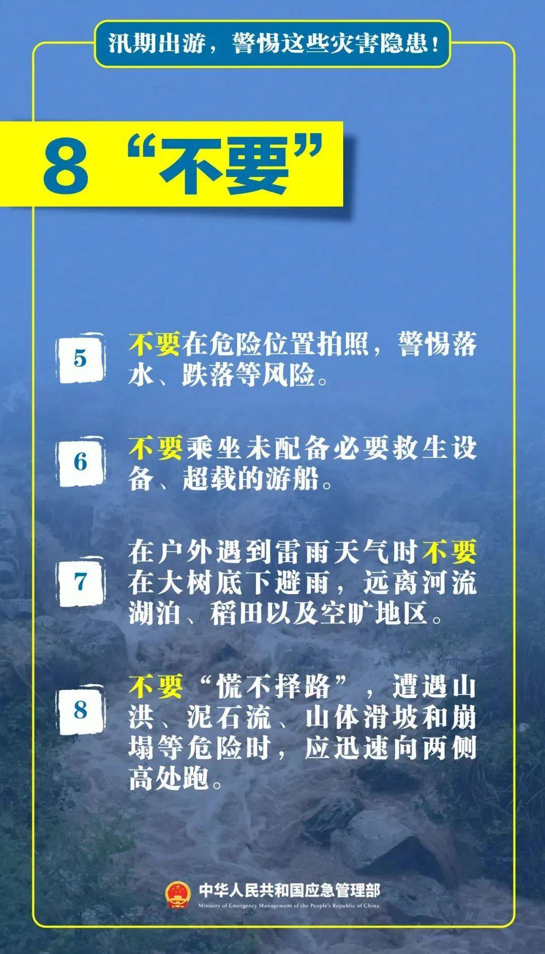 昨夜突发山洪，13人野外露营失联！最新进展：8人不幸遇难，4人仍失联，1人获救