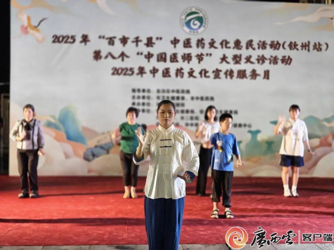 精彩中医药 健康惠万家 | “百市千县”中医药文化惠民活动（钦州站）举办