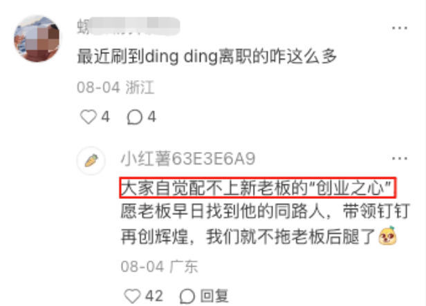 凌晨查工位，最勤奋的CEO诞生了