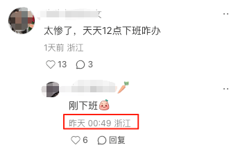 凌晨查工位，最勤奋的CEO诞生了