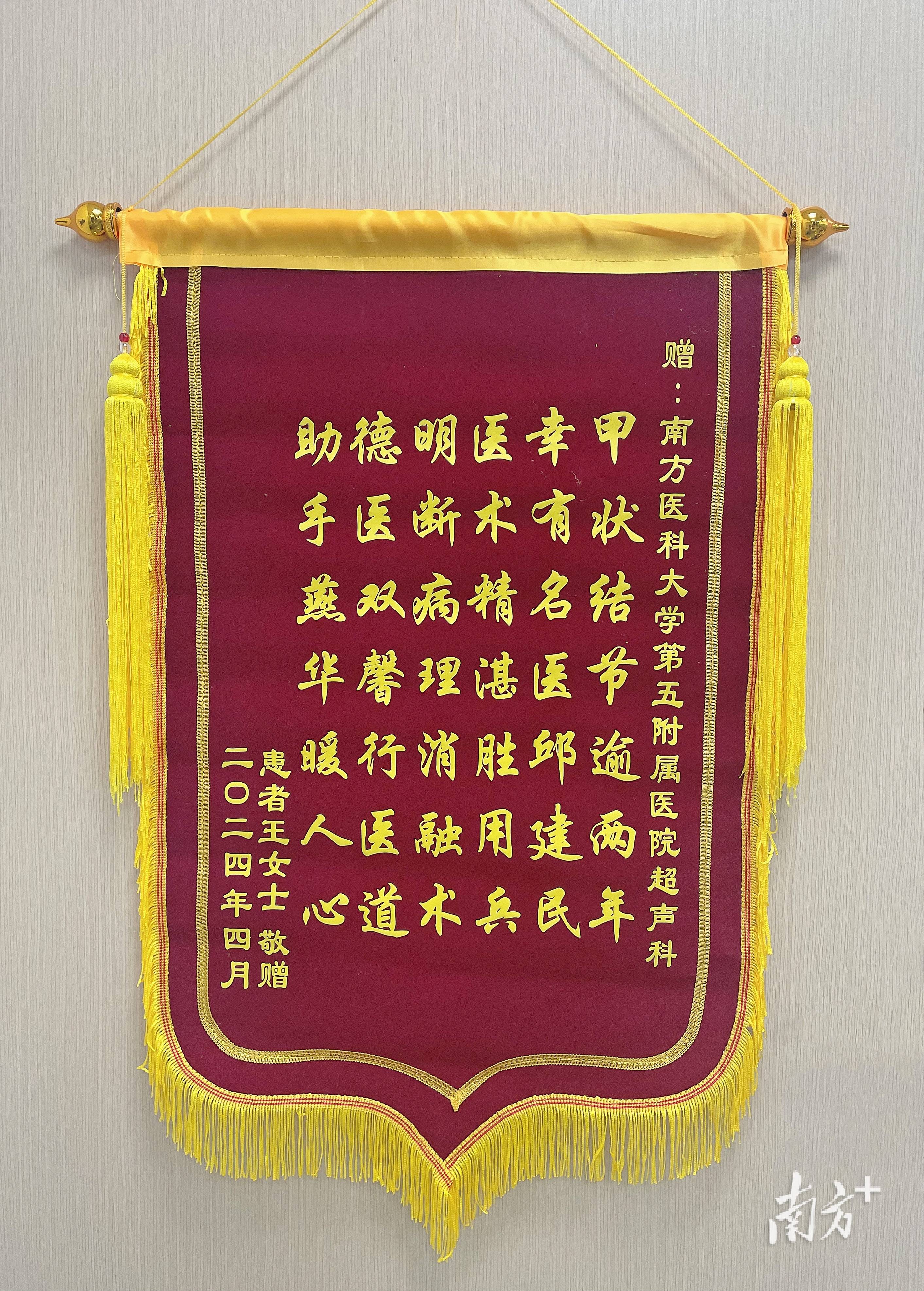 医院的每面锦旗背后,都藏着不一样的暖心故事