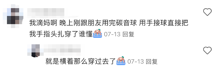 击穿眉骨、扎穿手指…这项人气运动暗藏风险！