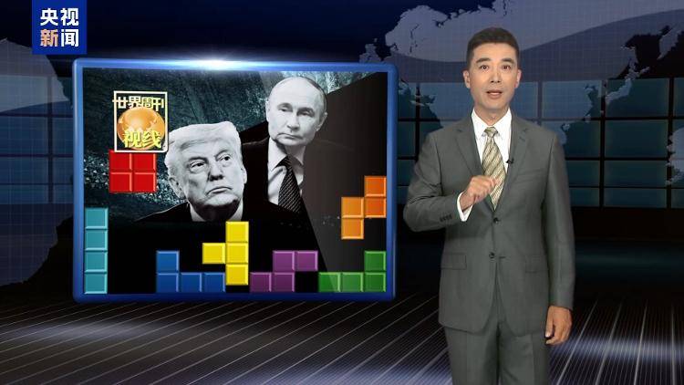 图片[8]-“特泽会”锁定明日凌晨 特朗普的“棋局”下一步怎么走？-华闻时空