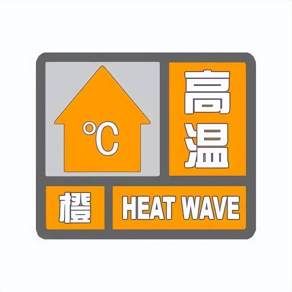 高温冲上全国前十！南昌发布高温橙色预警