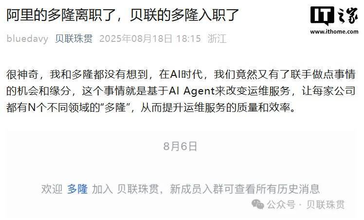 淘宝第一个程序员离职后去向曝光，阿里“扫地僧”多隆加入创企