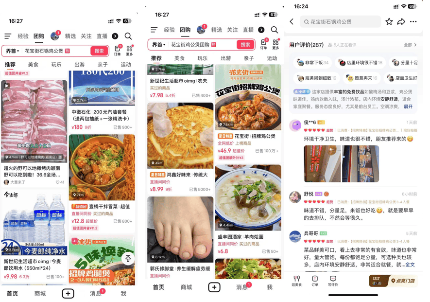 快手外卖的“轻”与“重”：流量买卖还是真入局？