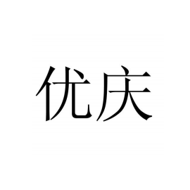 优庆球形支座