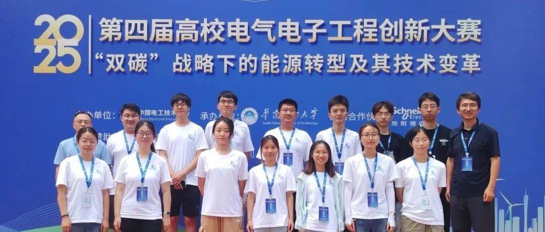 特等奖+3!同济学子,再获佳绩!_全国_团队_智能