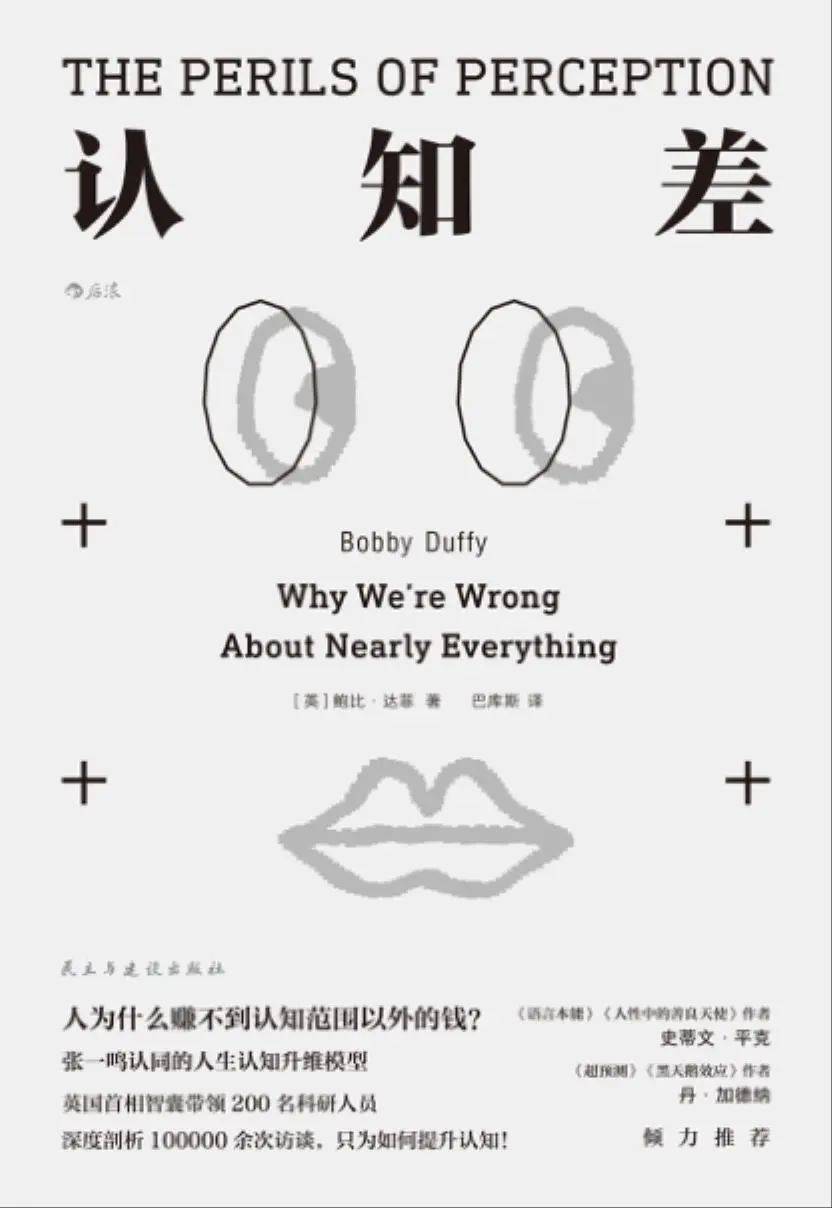 全民阅读丨思维通关秘籍：从觉察能量到认知破局，做复杂时代的决策高手