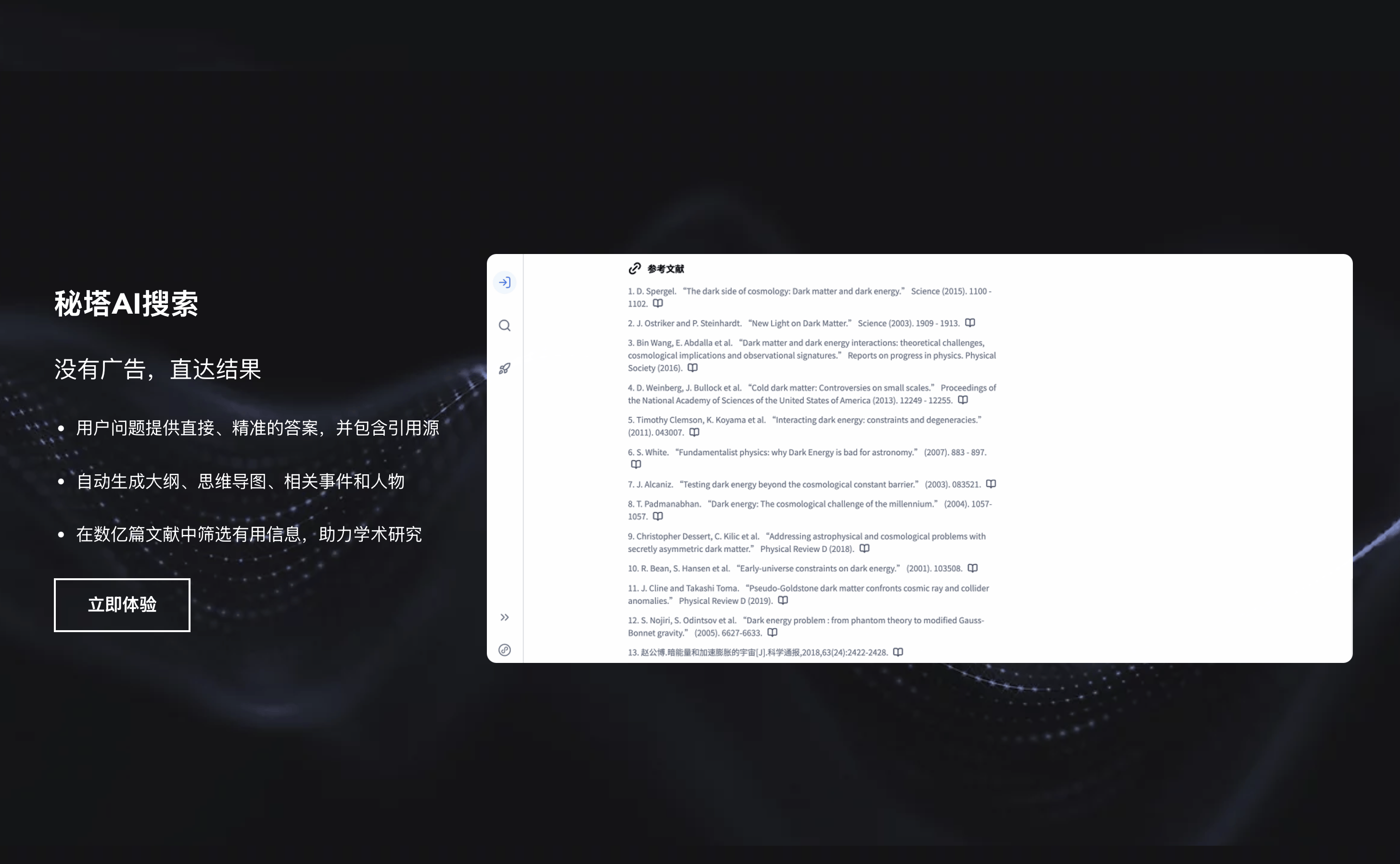 腾讯云助力秘塔AI降低近数据采集及训练成本，实现全球数据高效采集