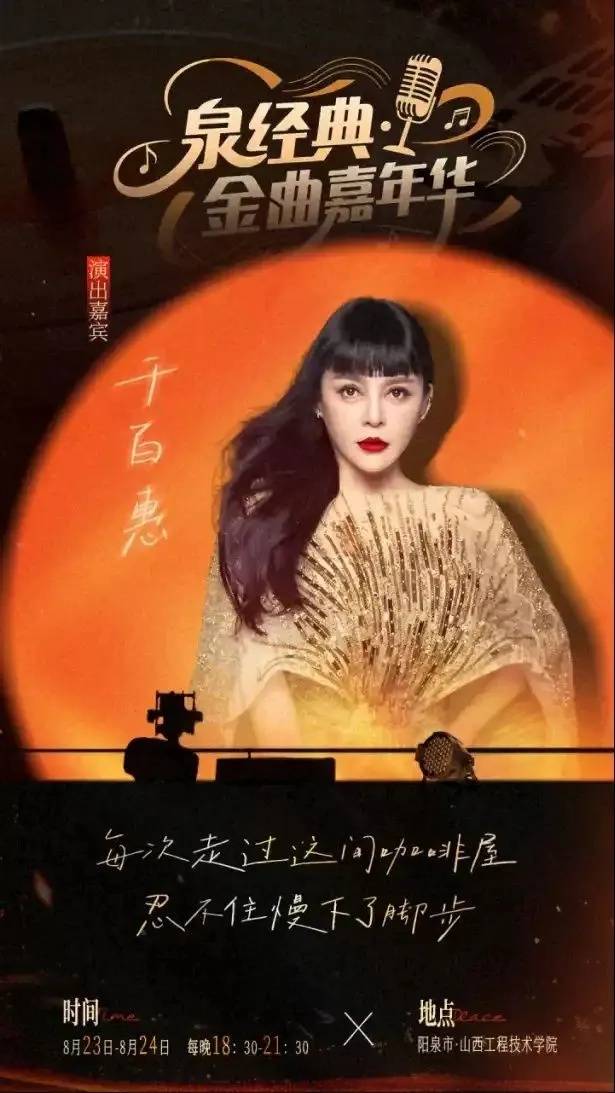 工作人员证实千百惠8月19日“突发疾病”去世，知情人士称8月23日举办告别式