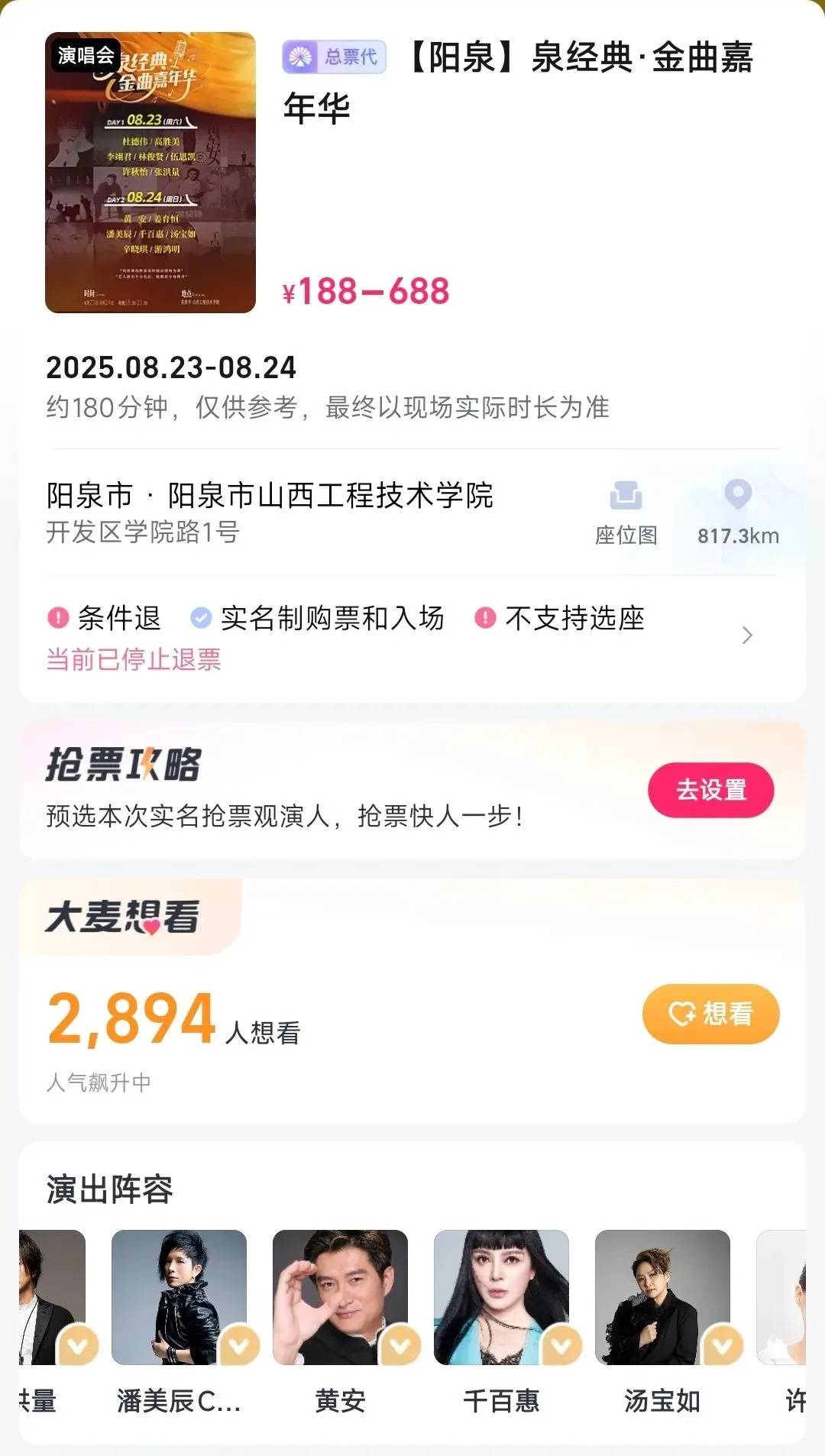 工作人员证实千百惠8月19日“突发疾病”去世，知情人士称8月23日举办告别式