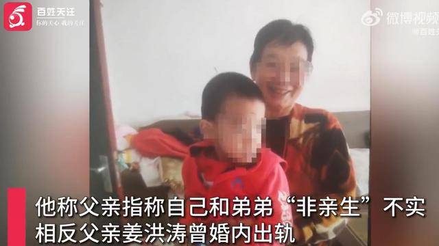 两子非亲生案大儿子发声反驳指控：父亲可能伪造了亲子鉴定