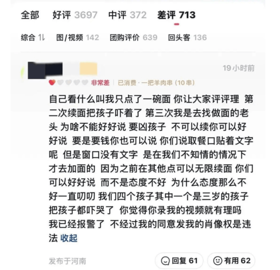 还原“续面”风波：一波三折后，街道办称将尽快公布处理结果