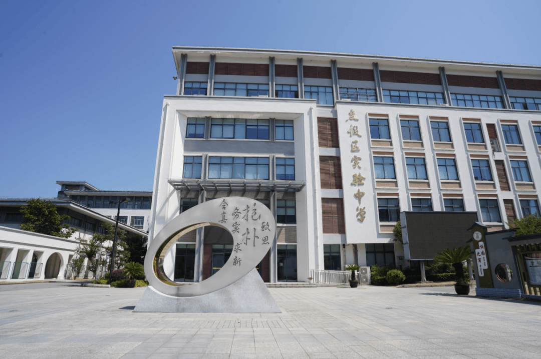 苏州中学太湖湾实验学校坐落于太湖度假区核心地带,脉承1958年创办的