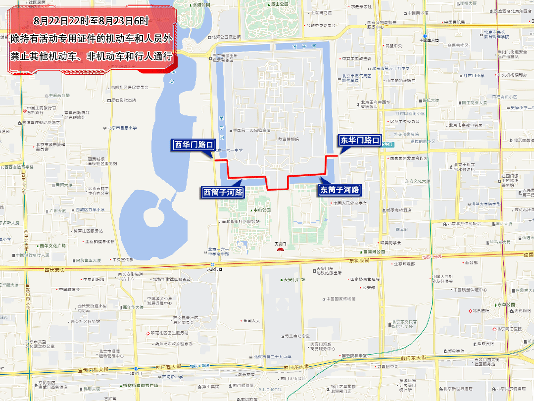 本周五至周日，北京部分道路临时交通管控