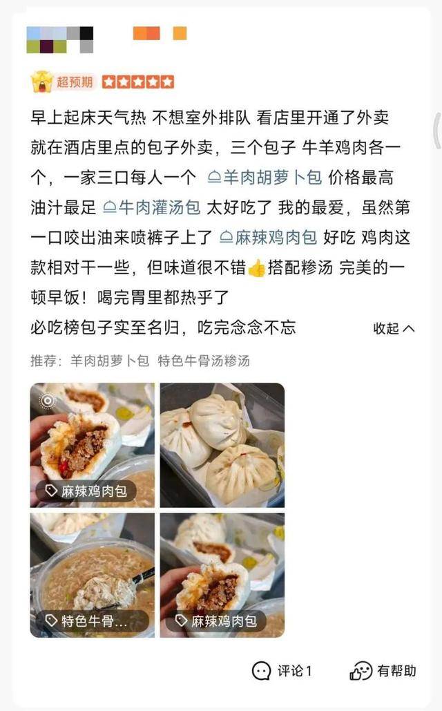 济南“排队王”上新了，这10家包子铺人气超高！