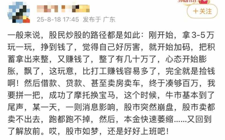 爸妈还没“解套”，孩子又“进去了”！“00后”勇闯牛市，赚钱就是股神！