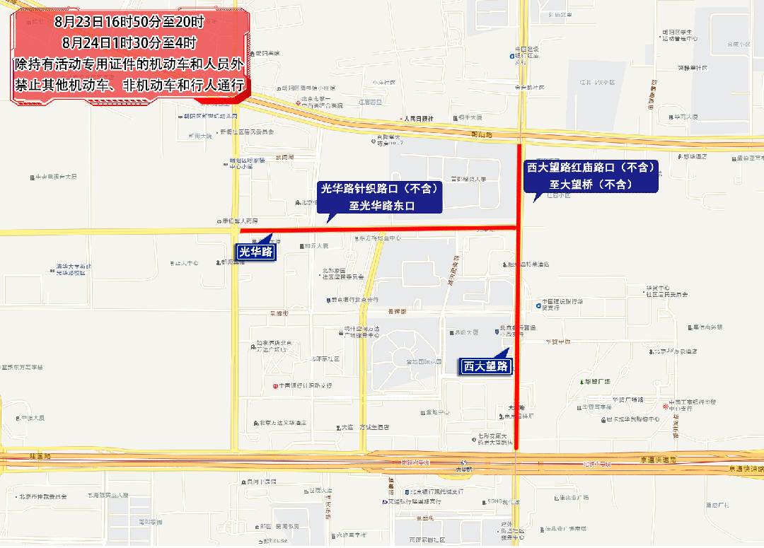 本周五至周日，北京部分道路临时交通管控