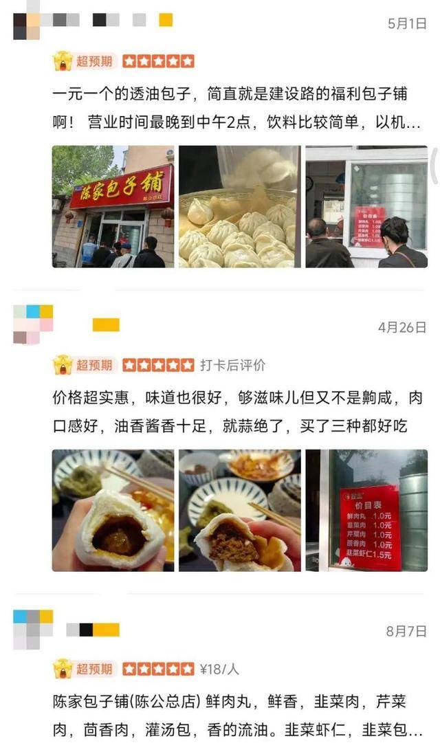 济南“排队王”上新了，这10家包子铺人气超高！