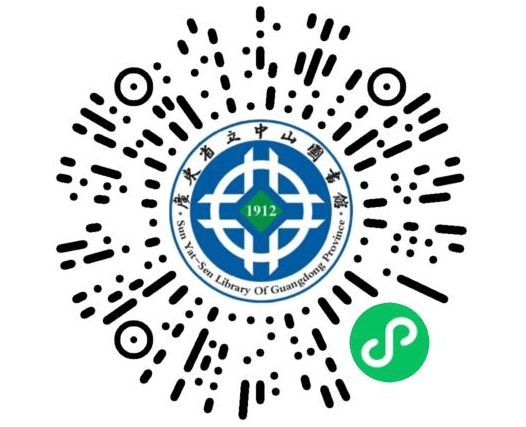 中山讲堂 | 解读广州文化发展之路