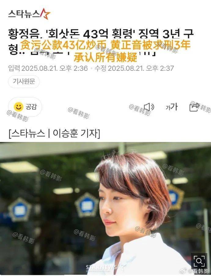 韩国知名女星被求刑3年,网友:嫁错老公后步步错,真的结婚毁所有 插图2 韩国知名女星被求刑3年,网友:嫁错老公后步步错,真的结婚毁所有 插图2