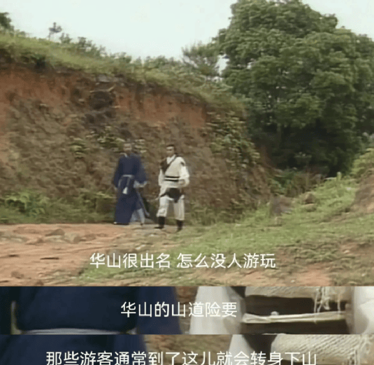 “外国朋友爬完华山，跟我说见到上帝了”