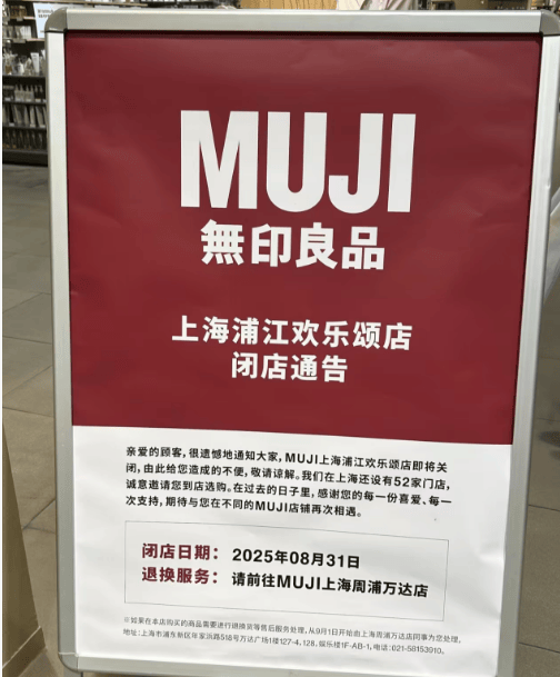 多地闭店，“中产白月光”也卖不动了？