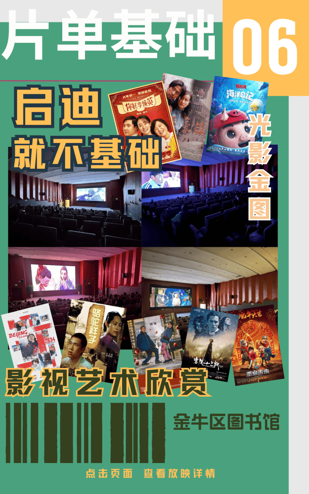 阅读要“显贵”，基础款就不要再搭基础款