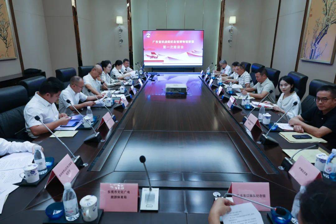 粤游粤红，燃动湾区！第三届广东红色旅游季在东莞启动！