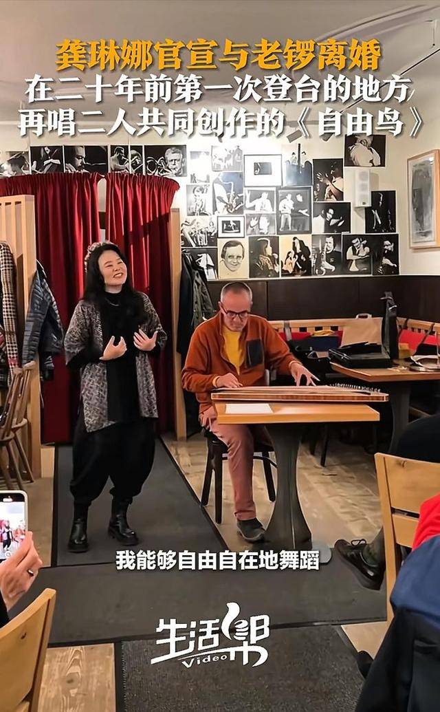 龚琳娜自曝离婚细节，质问老锣出轨，原来他爱上奥地利的离异女人