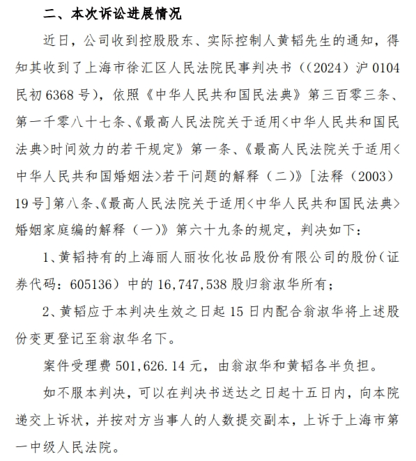 正式离婚！女方分走1.7亿