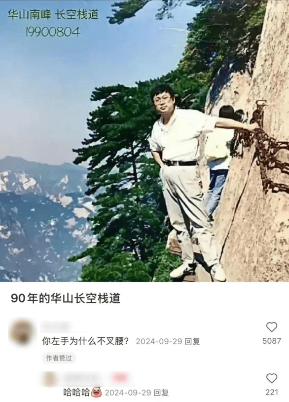 “外国朋友爬完华山，跟我说见到上帝了”
