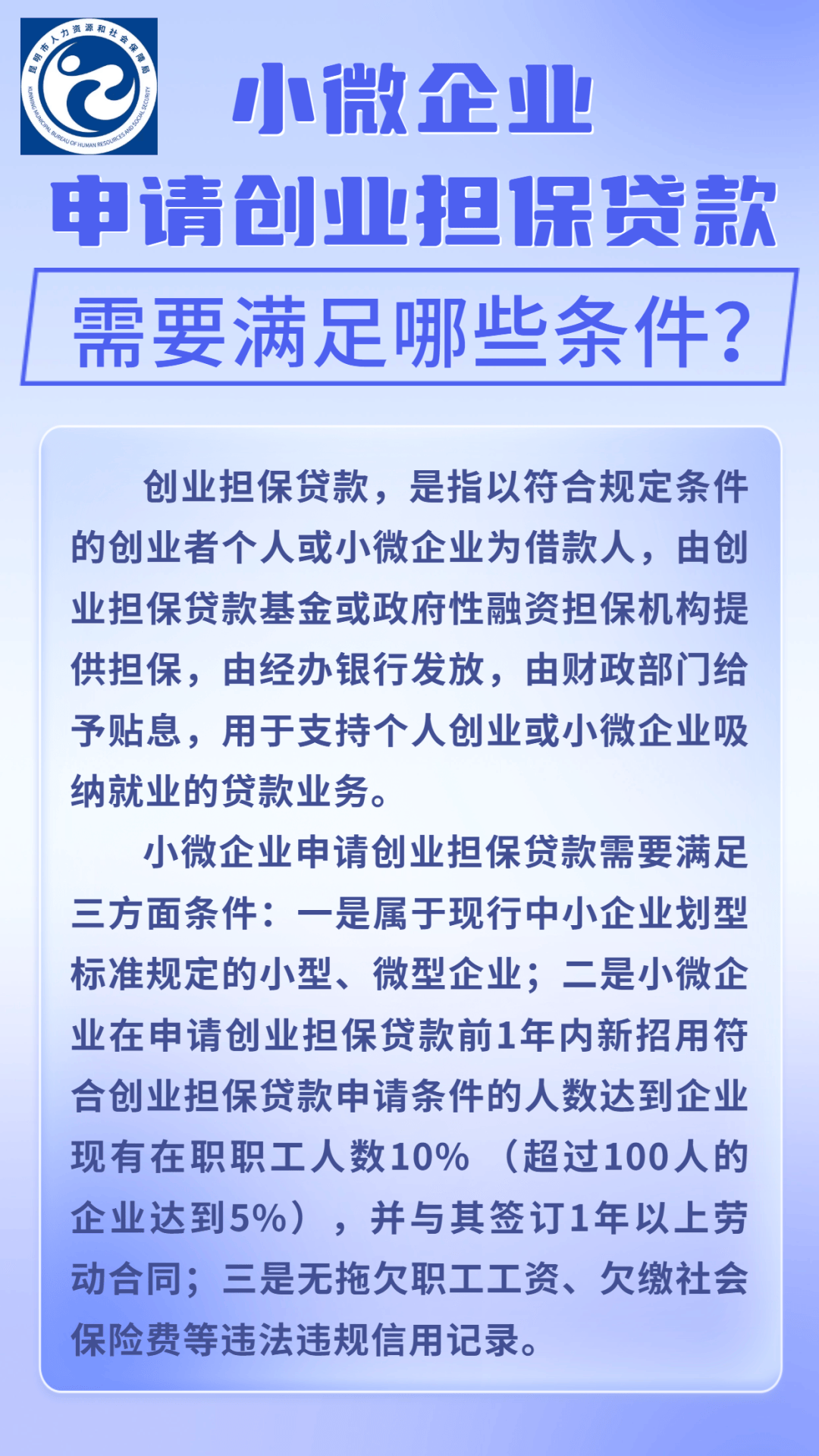 注册小微企业的条件
